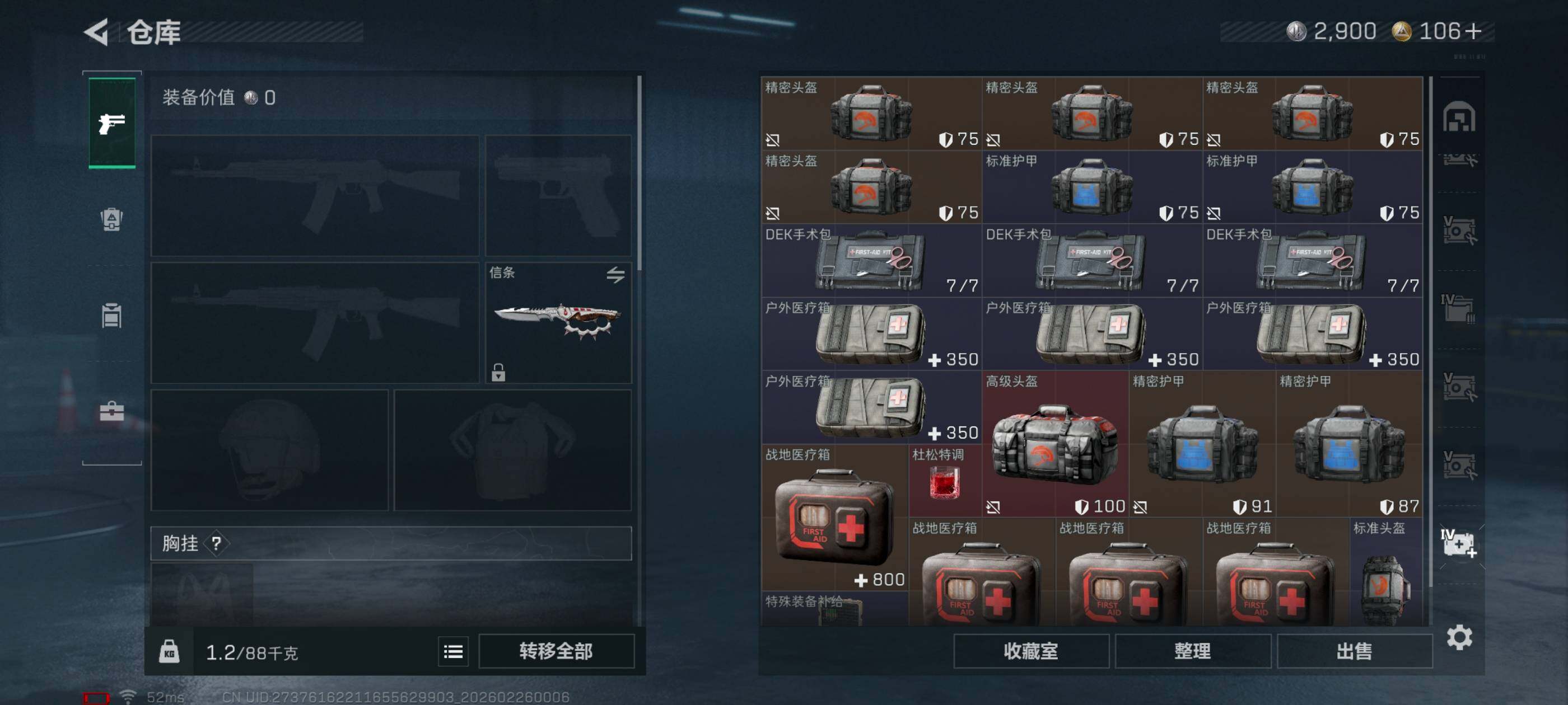 SJZCMW454243三角洲行动账号详情图27