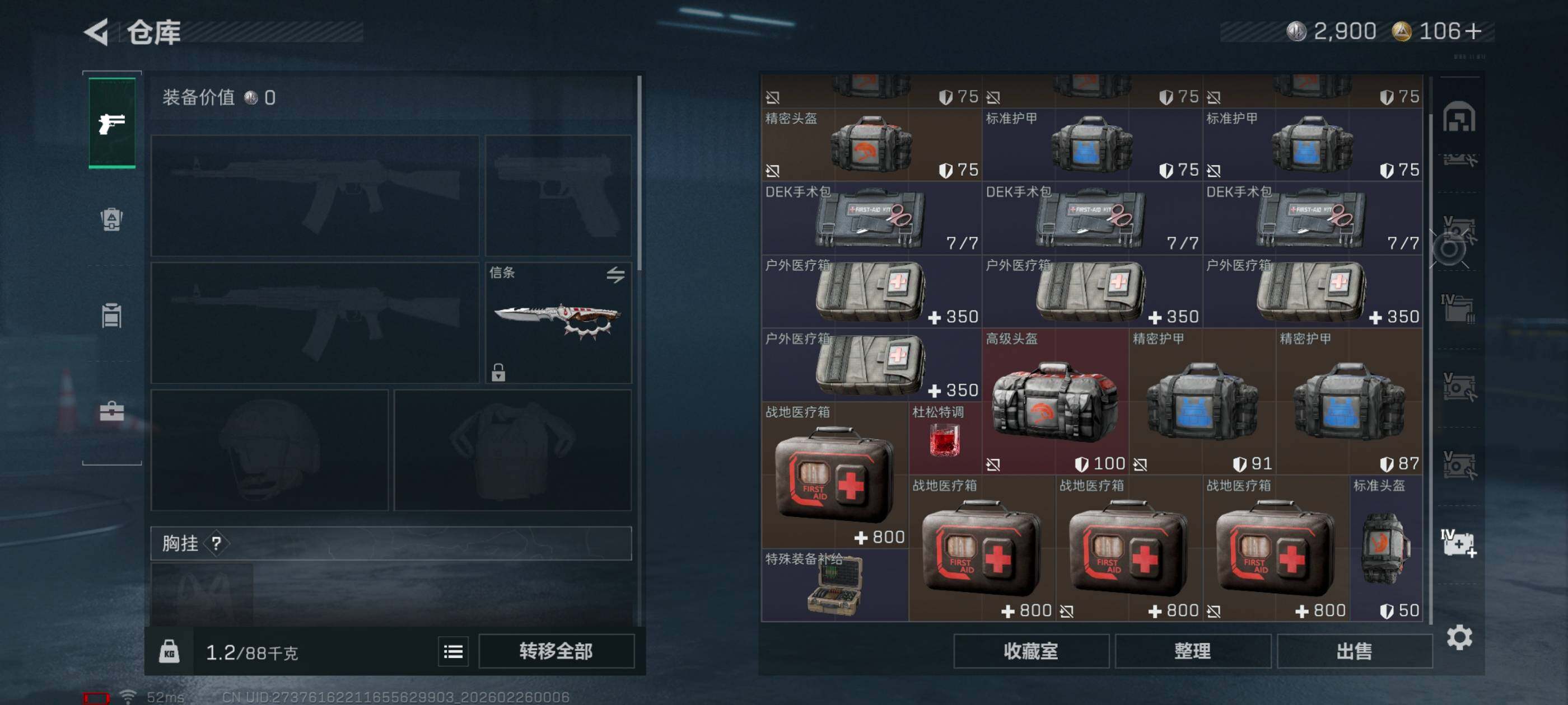 SJZCMW454243三角洲行动账号详情图28