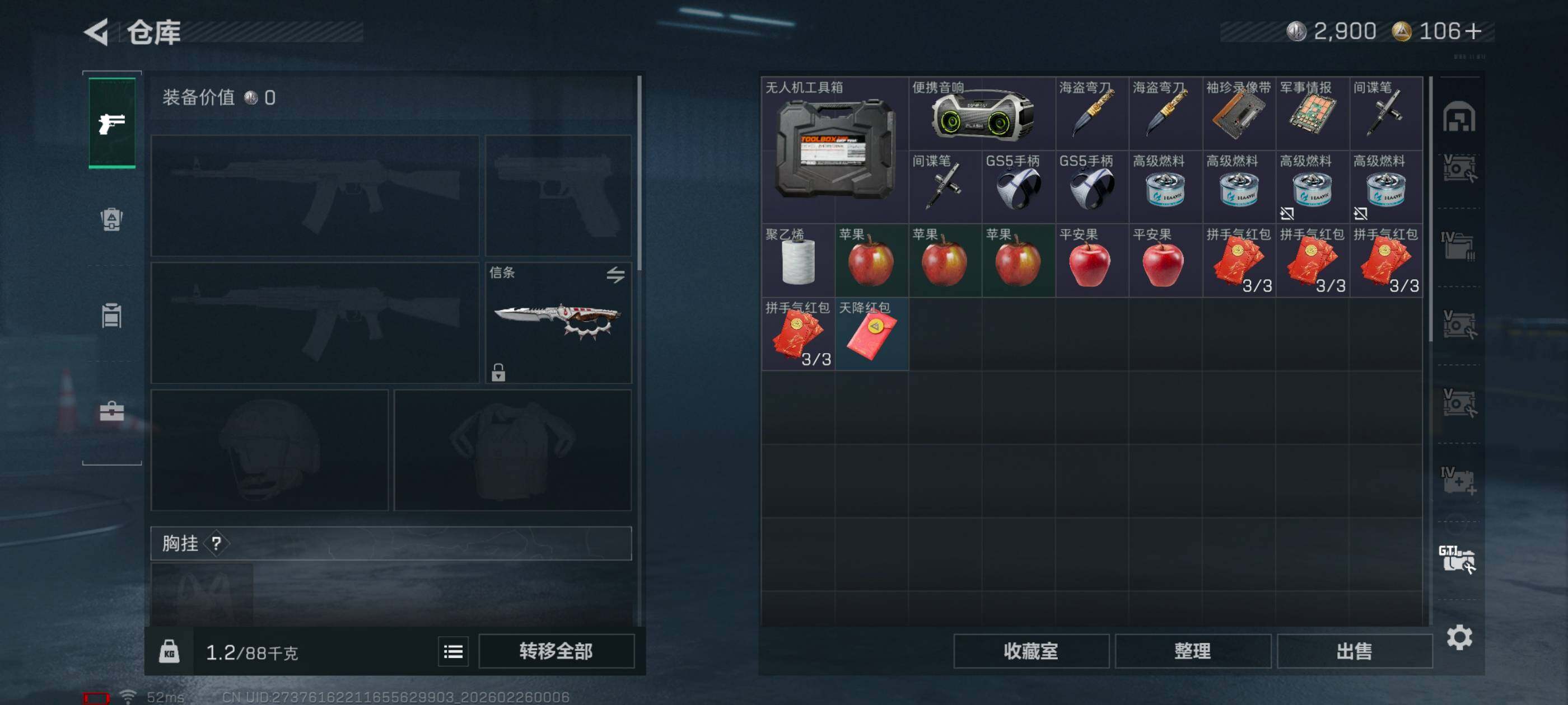 SJZCMW454243三角洲行动账号详情图29