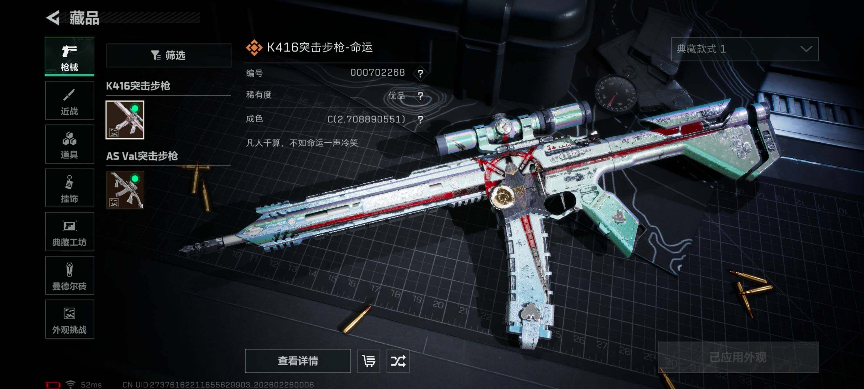 SJZCMW454243三角洲行动账号详情图7