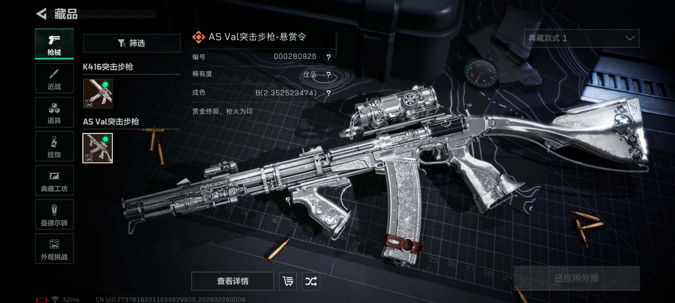 SJZCMW454243三角洲行动账号详情图8