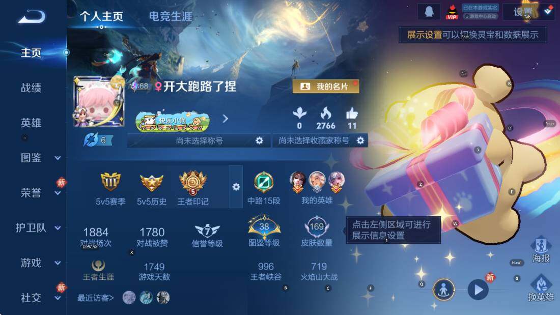 WZCMW4189232王者荣耀账号详情图5