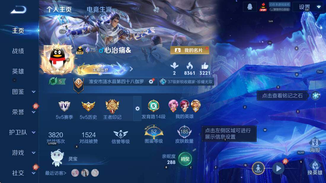 WZCMW4189240王者荣耀账号详情图5