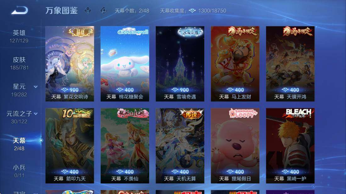 WZCMW4189240王者荣耀账号详情图11