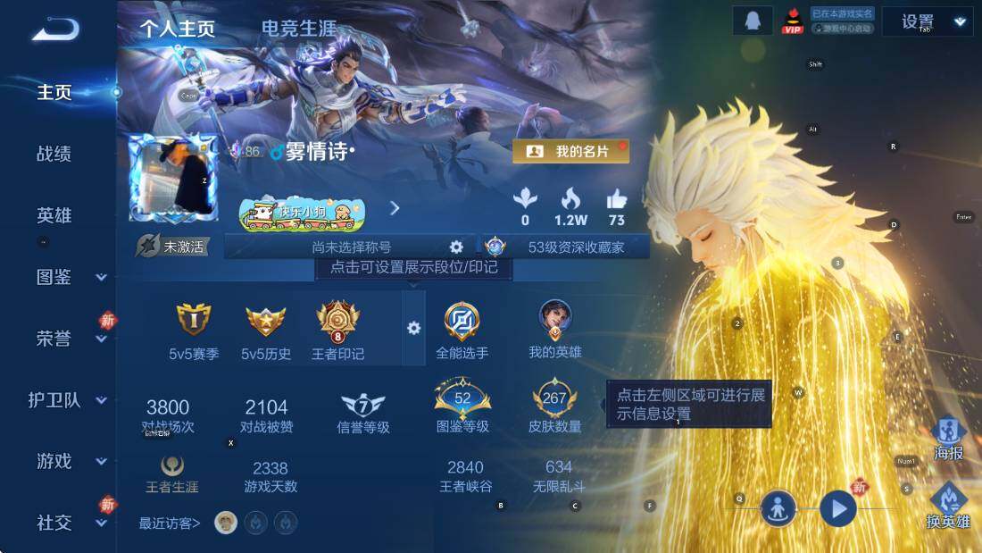 WZCMW4189242王者荣耀账号详情图6