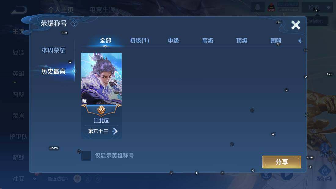 WZCMW4189242王者荣耀账号详情图8