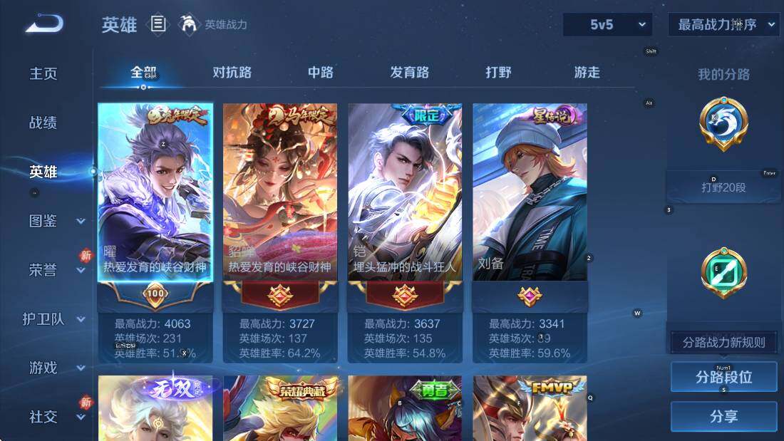 WZCMW4189242王者荣耀账号详情图9