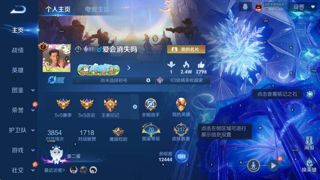 WZCMW4189247王者荣耀账号详情图7