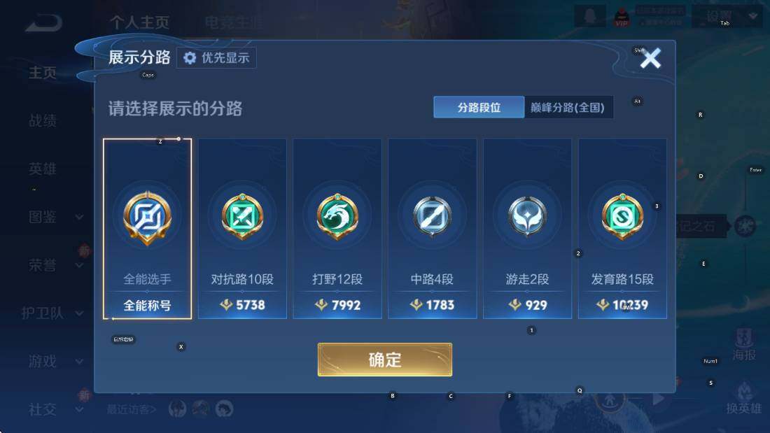 WZCMW4189247王者荣耀账号详情图8