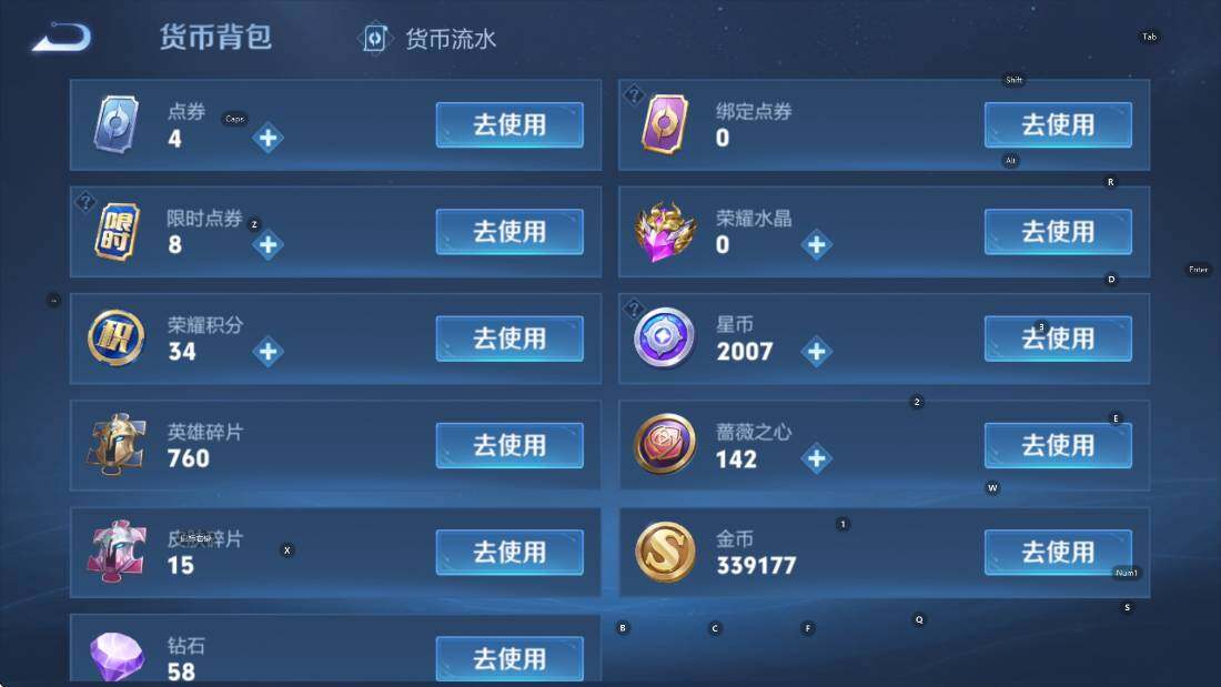 WZCMW4189247王者荣耀账号详情图14