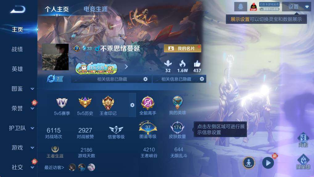 WZCMW4189250王者荣耀账号详情图5