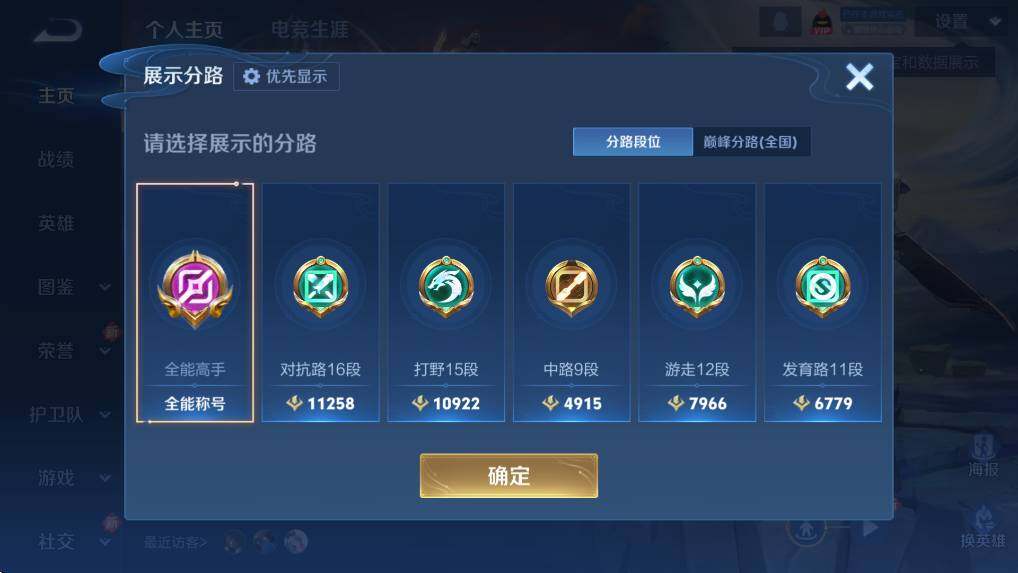 WZCMW4189250王者荣耀账号详情图6