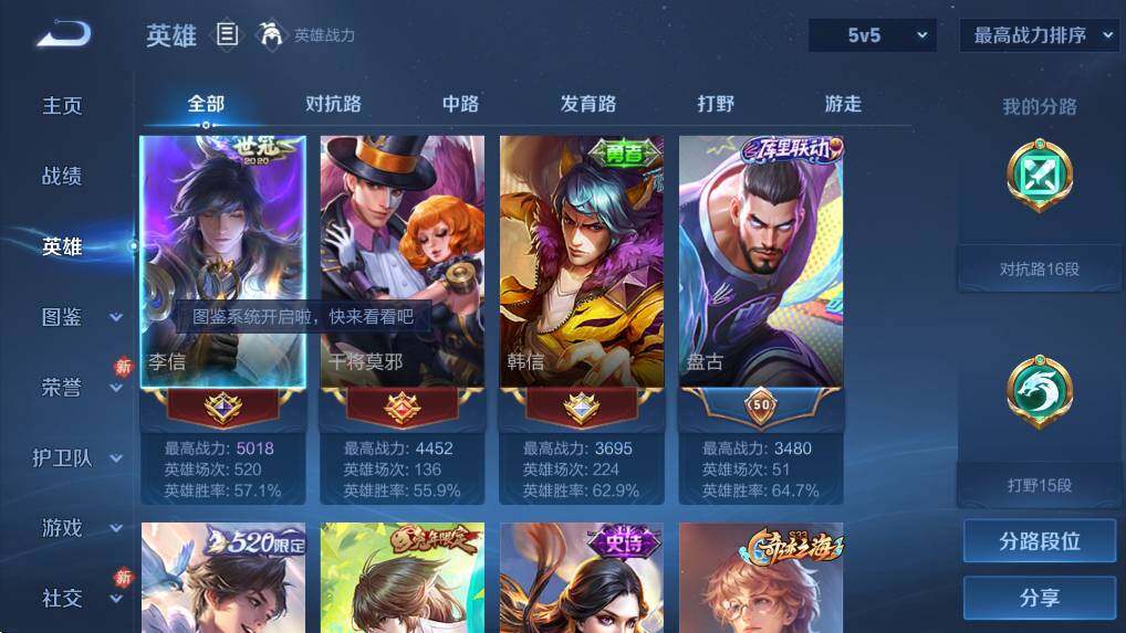 WZCMW4189250王者荣耀账号详情图8