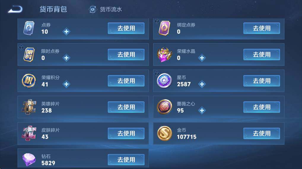 WZCMW4189250王者荣耀账号详情图12