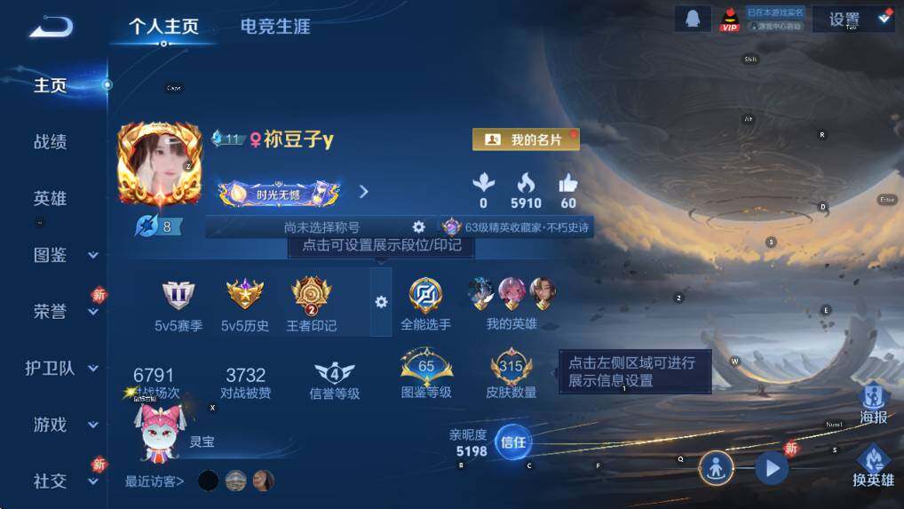 WZCMW4189254王者荣耀账号详情图7 WZCMW4189254王者荣耀账号详情图7