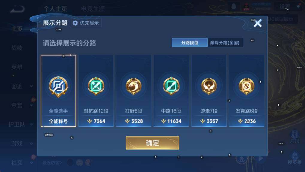 WZCMW4189254王者荣耀账号详情图8 WZCMW4189254王者荣耀账号详情图8