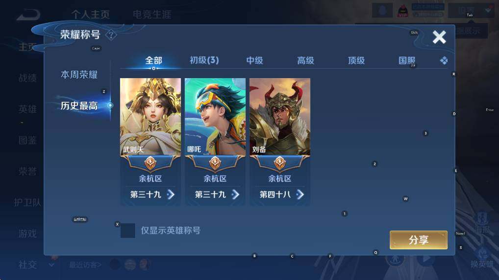 WZCMW4189254王者荣耀账号详情图9 WZCMW4189254王者荣耀账号详情图9