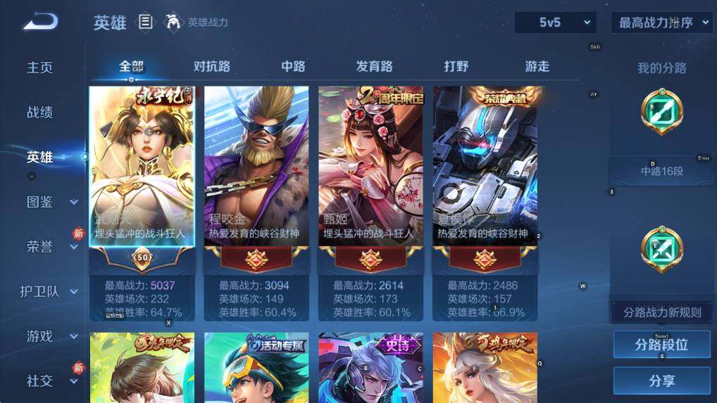 WZCMW4189254王者荣耀账号详情图10 WZCMW4189254王者荣耀账号详情图10