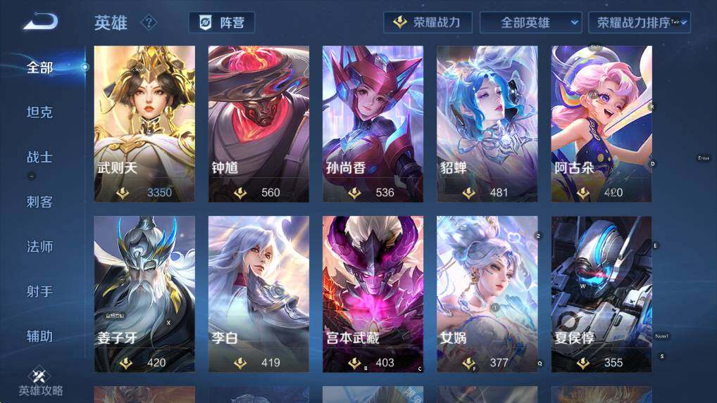 WZCMW4189254王者荣耀账号详情图17 WZCMW4189254王者荣耀账号详情图17