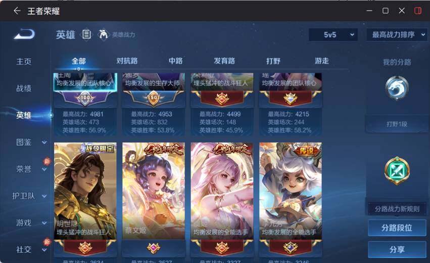 WZLX4192438王者荣耀账号详情图7 WZLX4192438王者荣耀账号详情图7