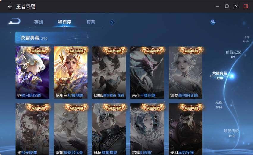 WZLX4192438王者荣耀账号详情图9 WZLX4192438王者荣耀账号详情图9