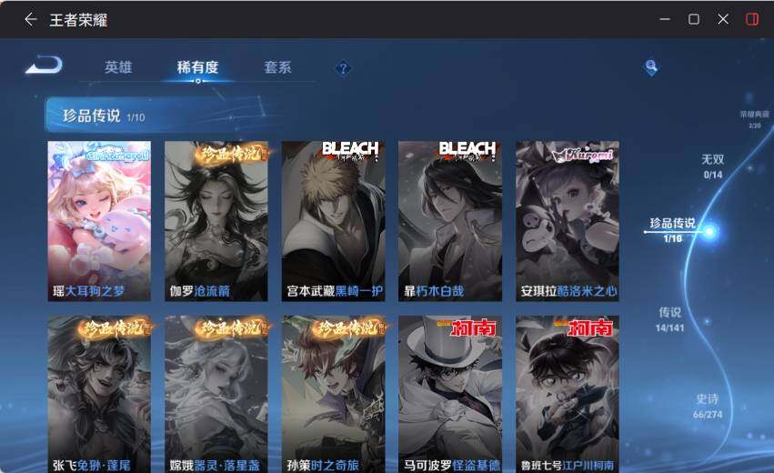 WZLX4192438王者荣耀账号详情图10 WZLX4192438王者荣耀账号详情图10