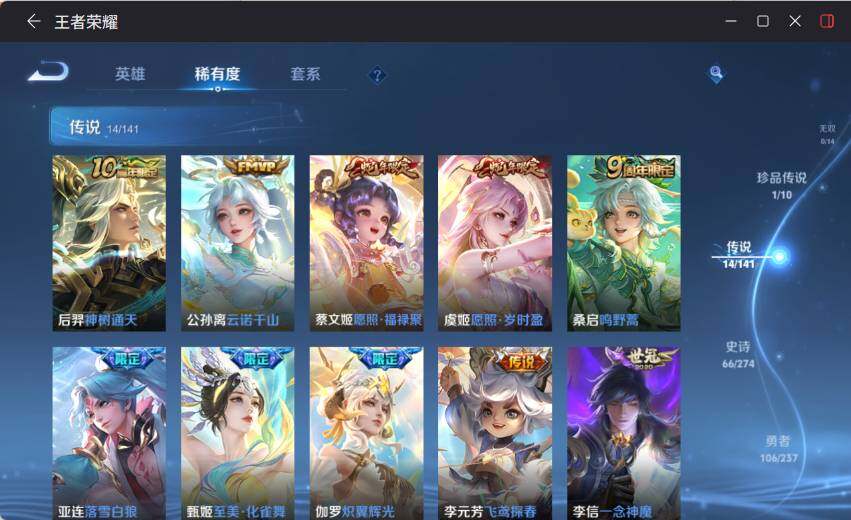 WZLX4192438王者荣耀账号详情图11 WZLX4192438王者荣耀账号详情图11