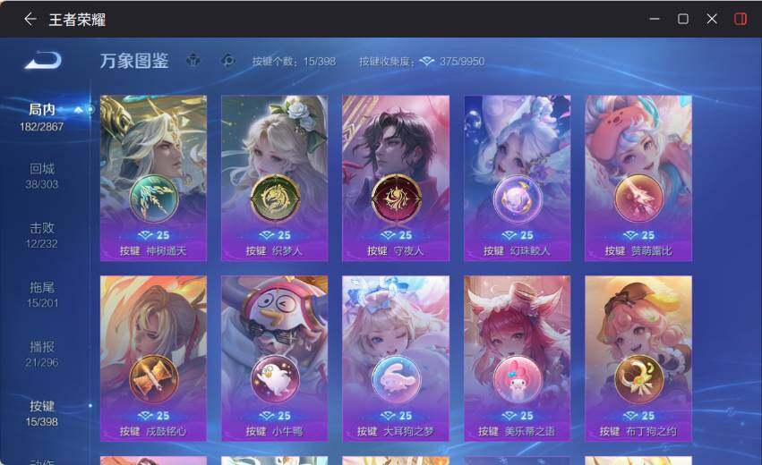 WZLX4192438王者荣耀账号详情图13 WZLX4192438王者荣耀账号详情图13