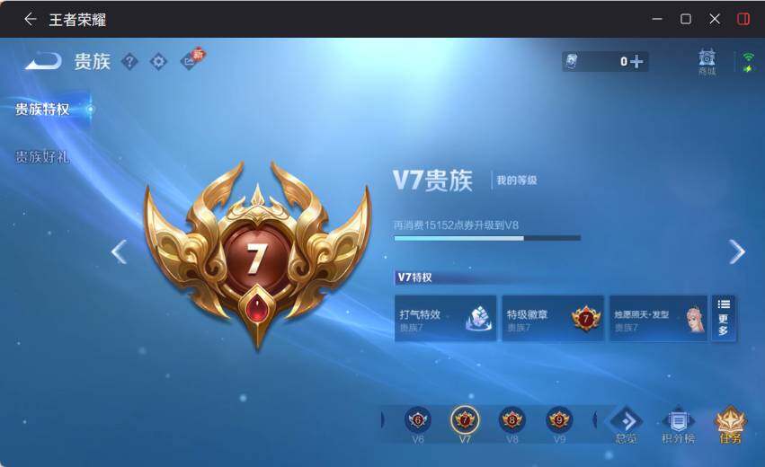 WZLX4192438王者荣耀账号详情图16 WZLX4192438王者荣耀账号详情图16