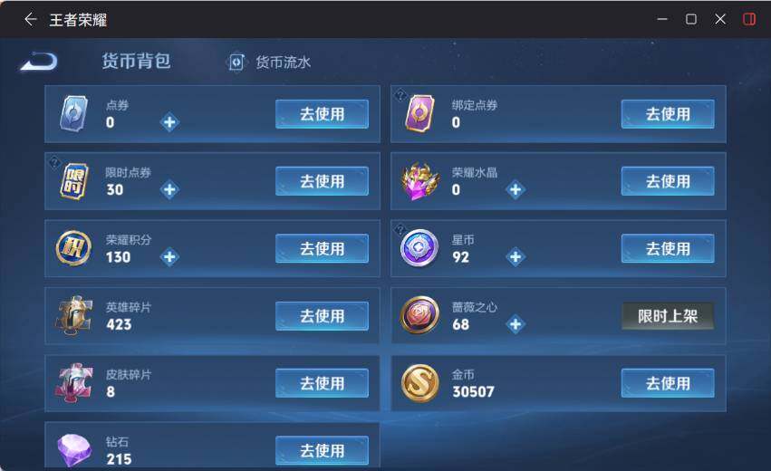 WZLX4192438王者荣耀账号详情图18 WZLX4192438王者荣耀账号详情图18