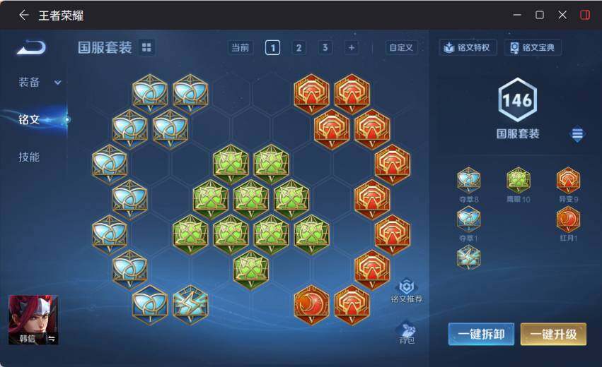 WZLX4192438王者荣耀账号详情图19 WZLX4192438王者荣耀账号详情图19