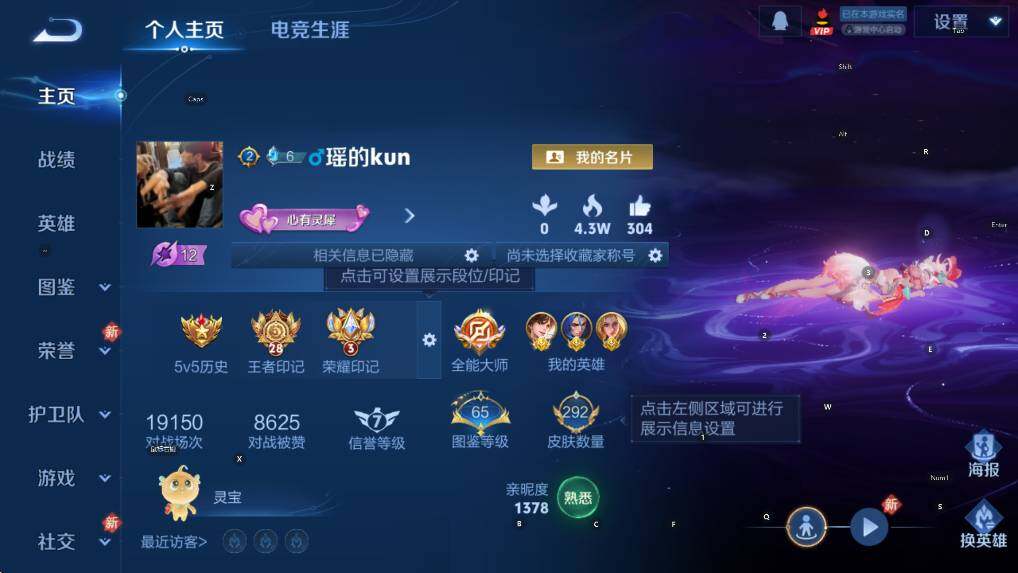 WZCMW4189268王者荣耀账号详情图7