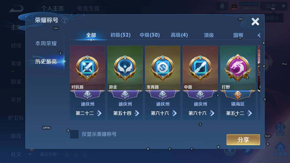 WZCMW4189268王者荣耀账号详情图9