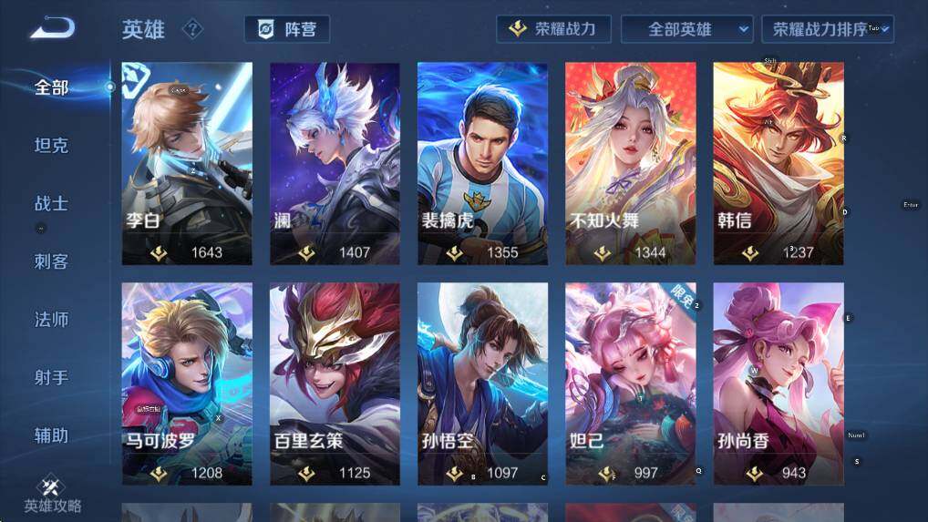 WZCMW4189268王者荣耀账号详情图17