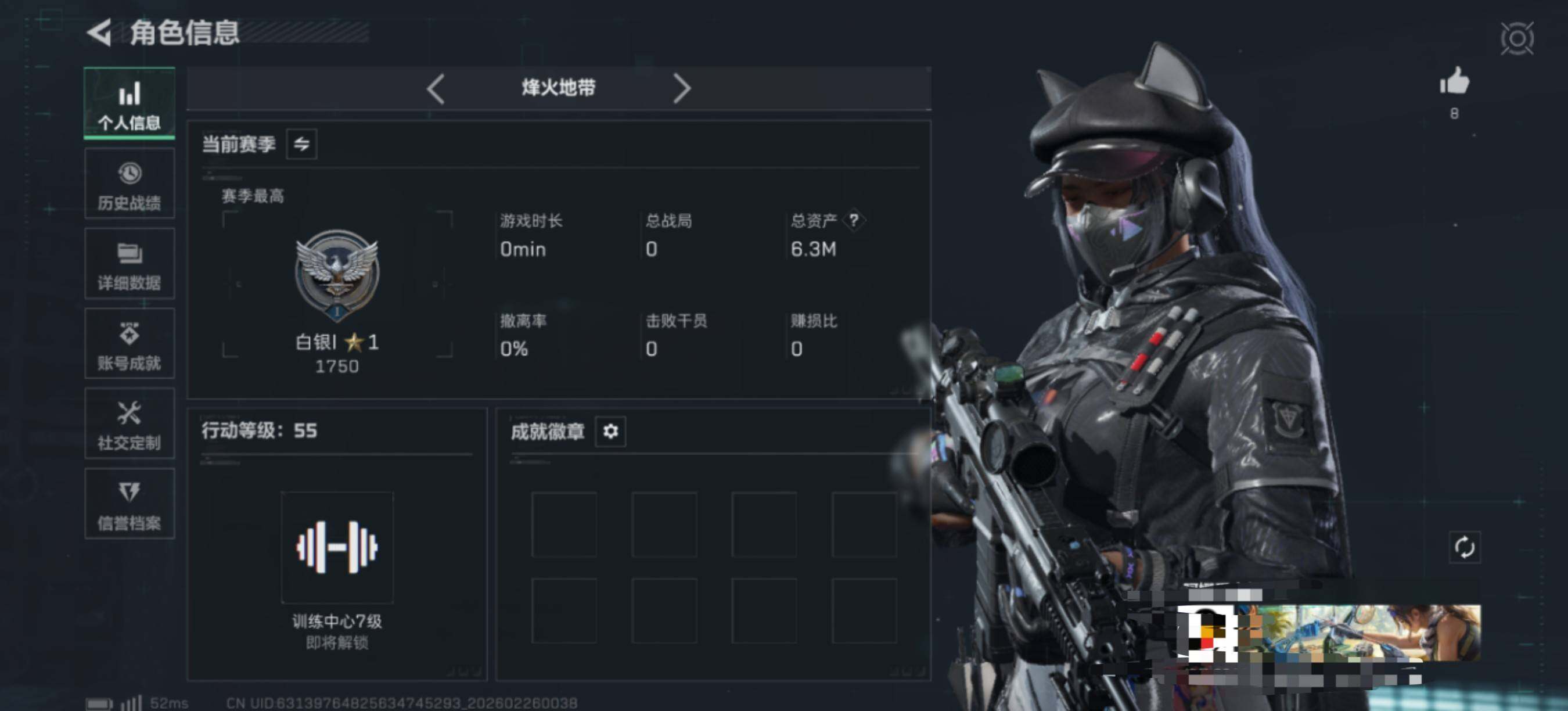 SJZEY463155三角洲行动账号详情图4 SJZEY463155三角洲行动账号详情图4