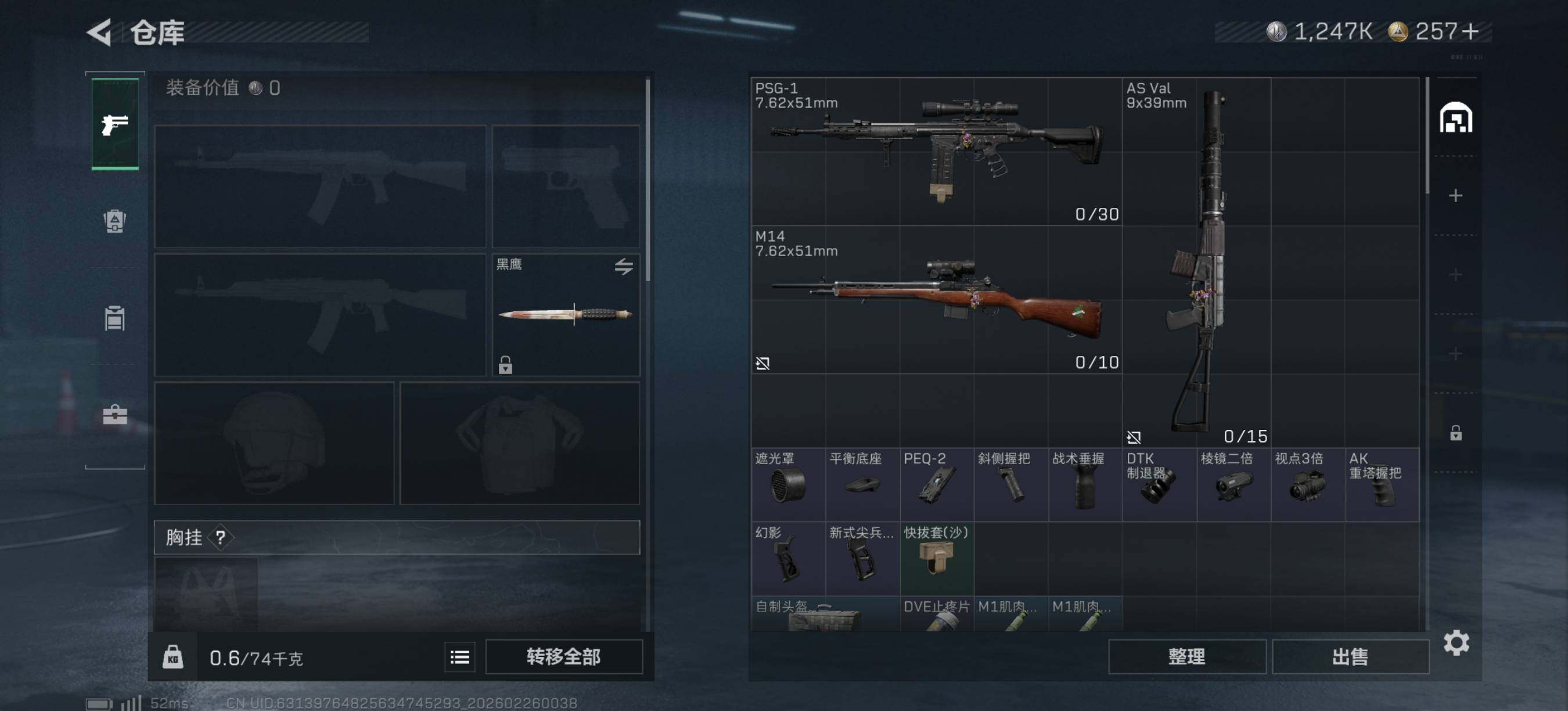 SJZEY463155三角洲行动账号详情图5 SJZEY463155三角洲行动账号详情图5