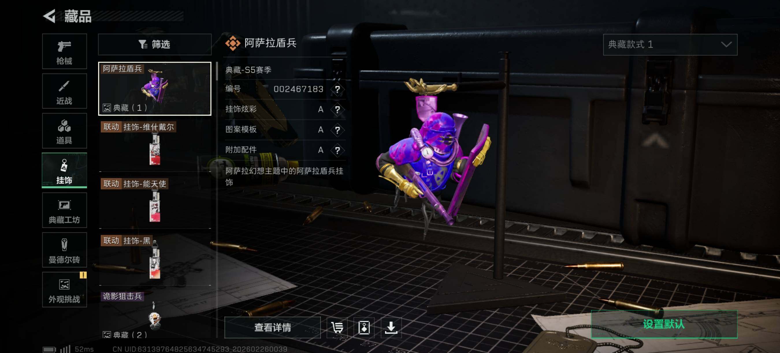 SJZEY463155三角洲行动账号详情图10 SJZEY463155三角洲行动账号详情图10