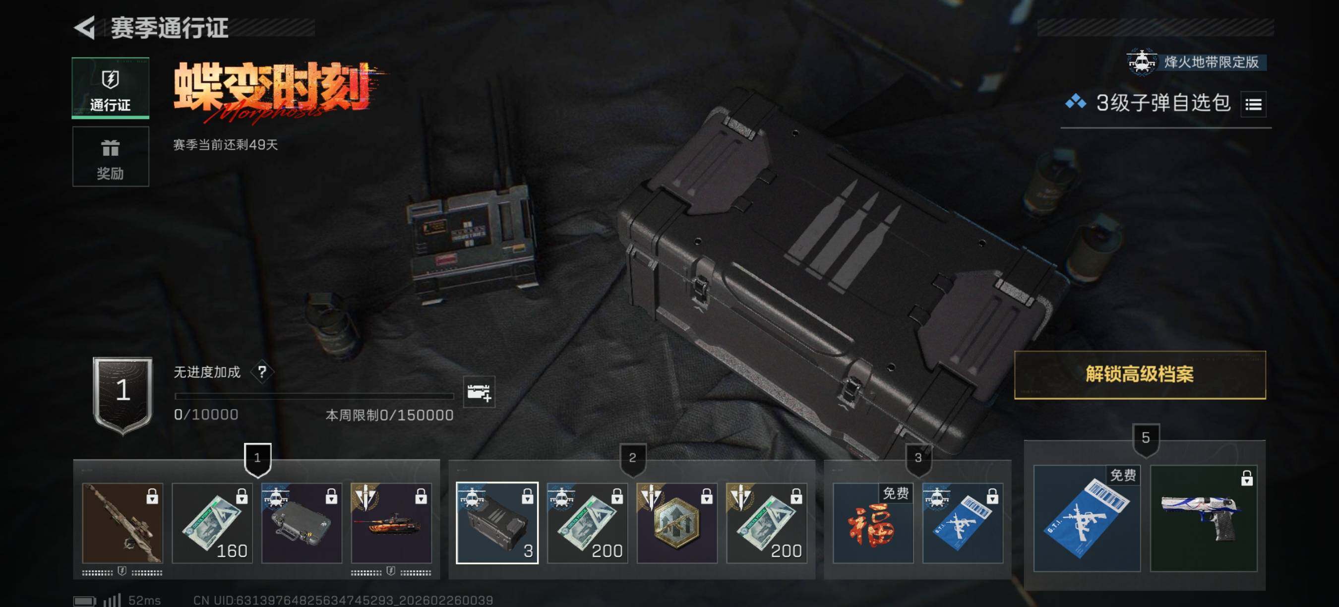 SJZEY463155三角洲行动账号详情图11 SJZEY463155三角洲行动账号详情图11