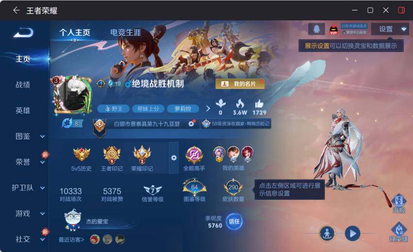 WZLX4192428王者荣耀账号详情图7