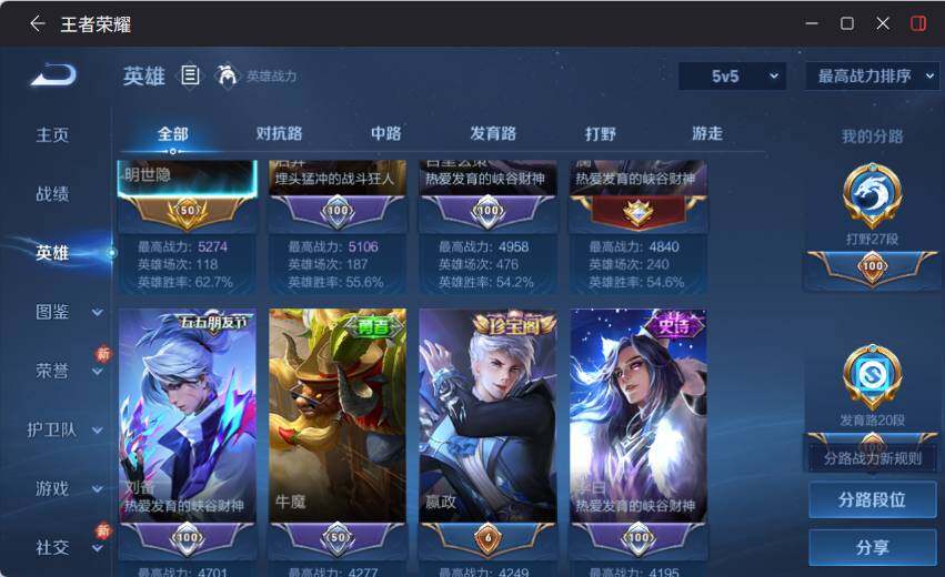 WZLX4192428王者荣耀账号详情图8