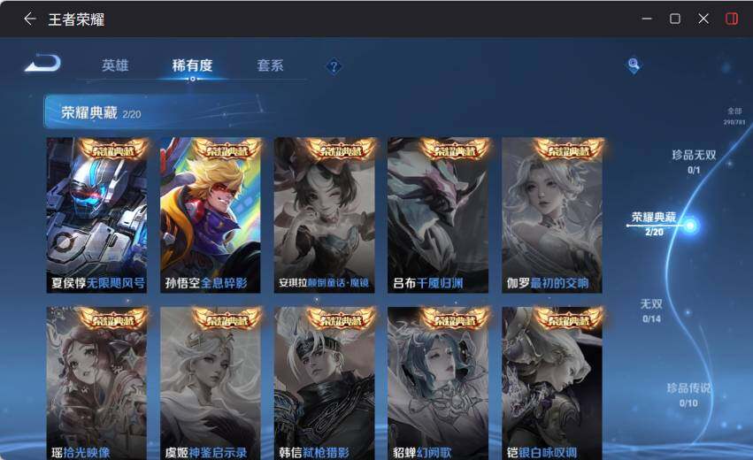 WZLX4192428王者荣耀账号详情图10