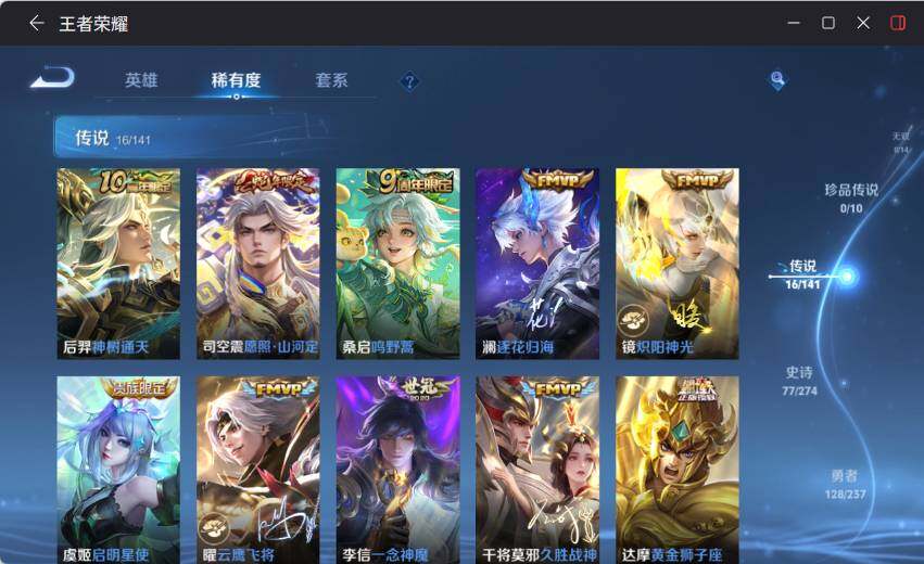 WZLX4192428王者荣耀账号详情图11