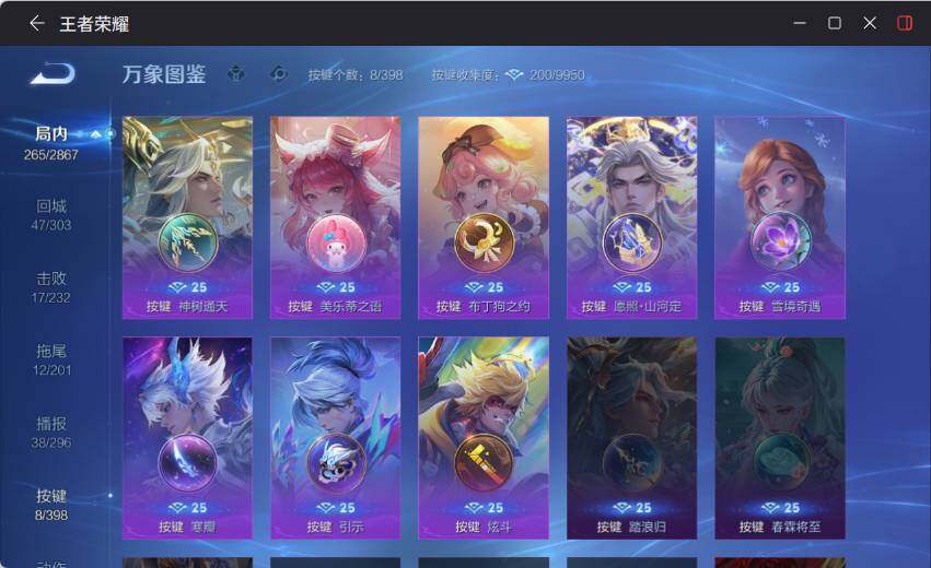 WZLX4192428王者荣耀账号详情图13