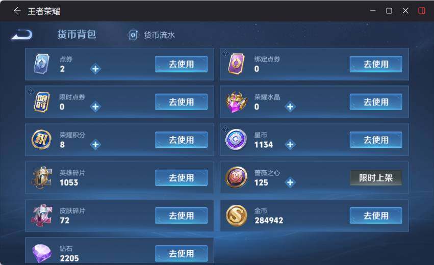 WZLX4192428王者荣耀账号详情图18