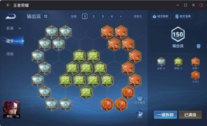 WZLX4192428王者荣耀账号详情图19