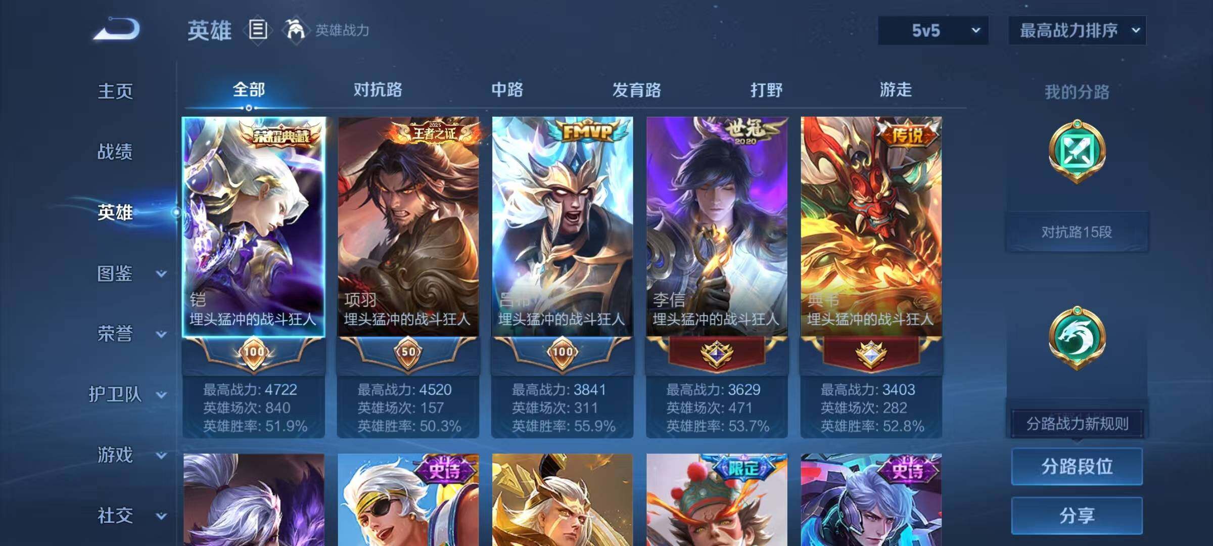 WZEY4188061王者荣耀账号详情图6