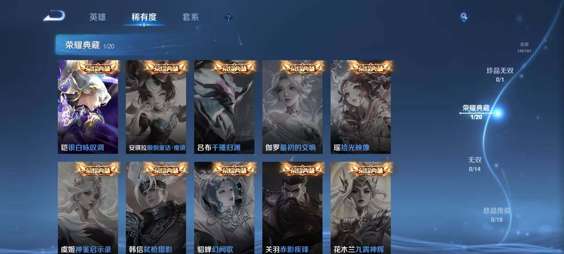 WZEY4188061王者荣耀账号详情图9