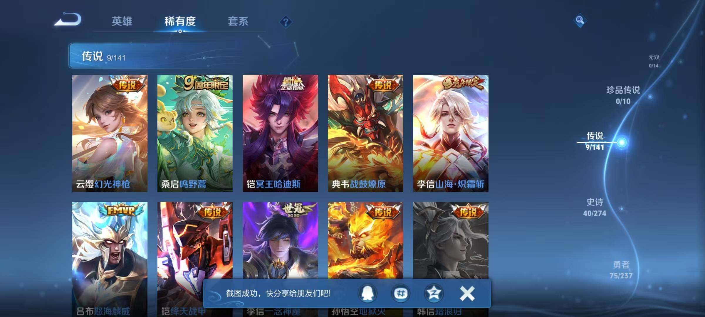 WZEY4188061王者荣耀账号详情图10