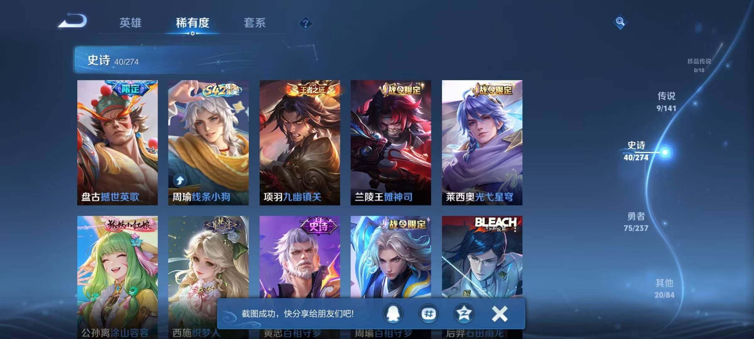 WZEY4188061王者荣耀账号详情图11