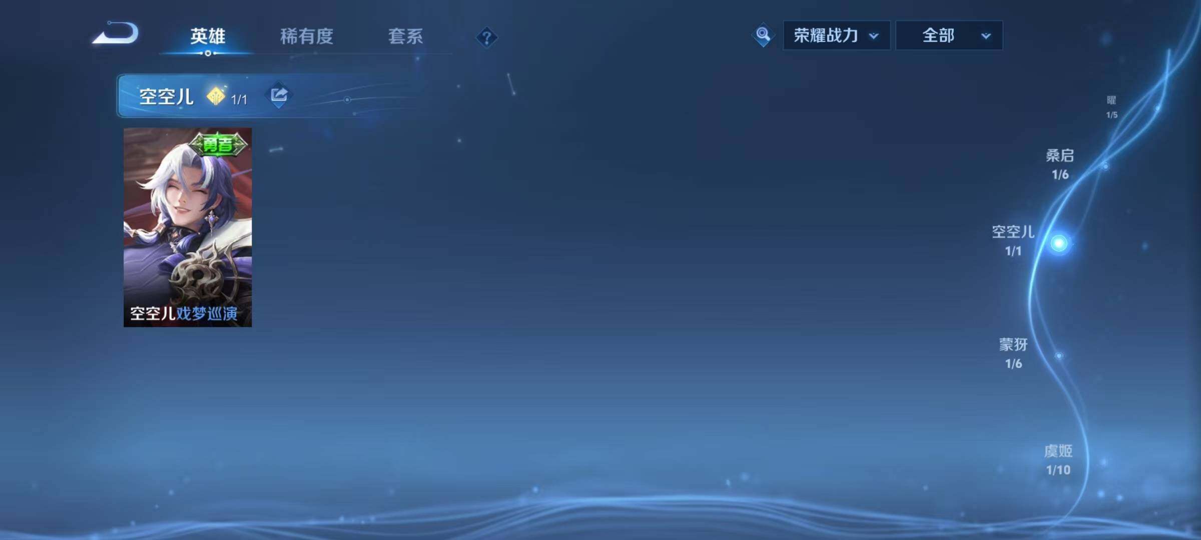 WZEY4188061王者荣耀账号详情图13